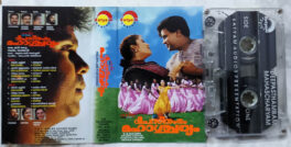 Deepasthambam Mahascharyam Malayalam Audio cassette