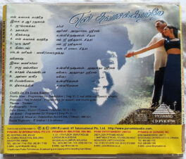 En Swasa Kaatrea – Ganesh Tamil Audio CD