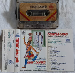 Karagaattakkaran Tamil Audio Cassette By Ilaiyaaaja
