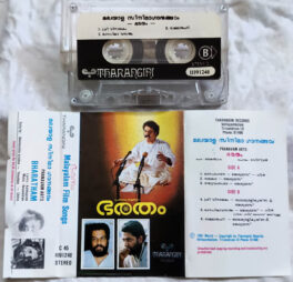 Malayalam Film Songs Audio cassette