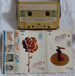 Roja Tamil Audio Cassette By A. R. Rahman