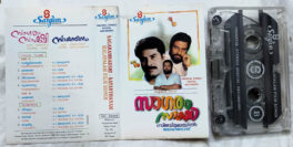 Sagaramsakshi-Sayanthanam Malayalam Film Songs Audio Cassette