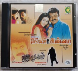 Engal Anna – Erumugam Tamil Audio CD