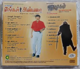Engal Anna – Erumugam Tamil Audio CD