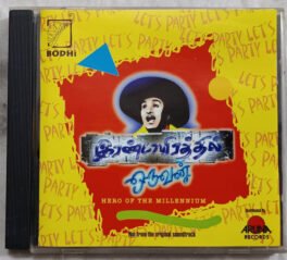 Erandayirathil Oruvan Tamil Audio cd