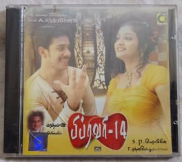 February 14 Tamil Audio cd (Sealed)