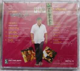 Gajendra – Uyirosai Tamil Films Tamil Audio cd (Sealed)