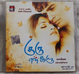 Guru En Aalu Audio CD By Srikanth Deva