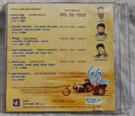 Guru En Aalu Audio CD By Srikanth Deva