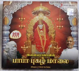 Ilaiyaraaja Bhajans of shirdi sai baba Audio cd