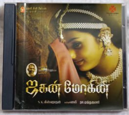 Jaganmohini Tamil Films Songs Audio cd By Ilaiyaraaja