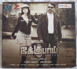 Jaggubhai Audio cd By Rafee