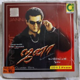 Janna Tamil Audio cd By Dheena