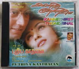 Kannethirey Thondrinal – Puthiya Kaathalan Tamil Audio cd