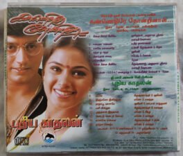 Kannethirey Thondrinal – Puthiya Kaathalan Tamil Audio cd