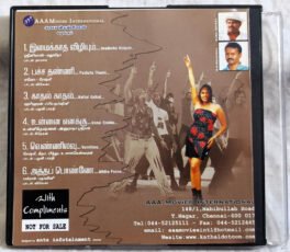Kathal dot com Tamil Audio cd