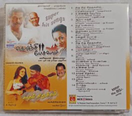 Konji Pesalam – Kadhal Kirukkan Tamil Audio cd
