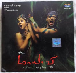 Maayavi Tamil Audio CD By Devi Shri Prasad