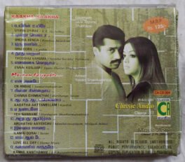 Mounam Pesiyadhe – Kaakha Kaakha Tamil Audio Cd
