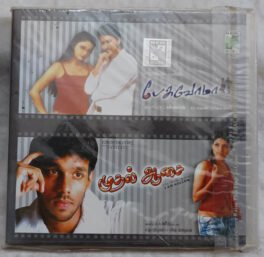 Pesuvoma – Mudhal Aasai Tamil Audio cd