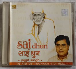 Sai Dhun Jagjit Singh Devotional Songs Audio cd