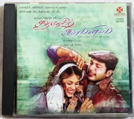 Santhosh Subramaniyam Tamil Audio Cd By Devi Prasad