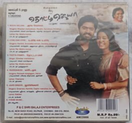 Thotti Jaya Tamil Audio Cd By Harris Jayaraj