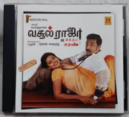 Vasool Raja MBBS Tamil Audio cd