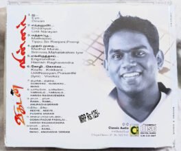 winner – Vikatan Tamil Audio cd