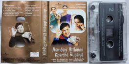 Aamdani Atthanni Kharcha Rupiya Hindi Audio Cassette By Himesh Reshamiya