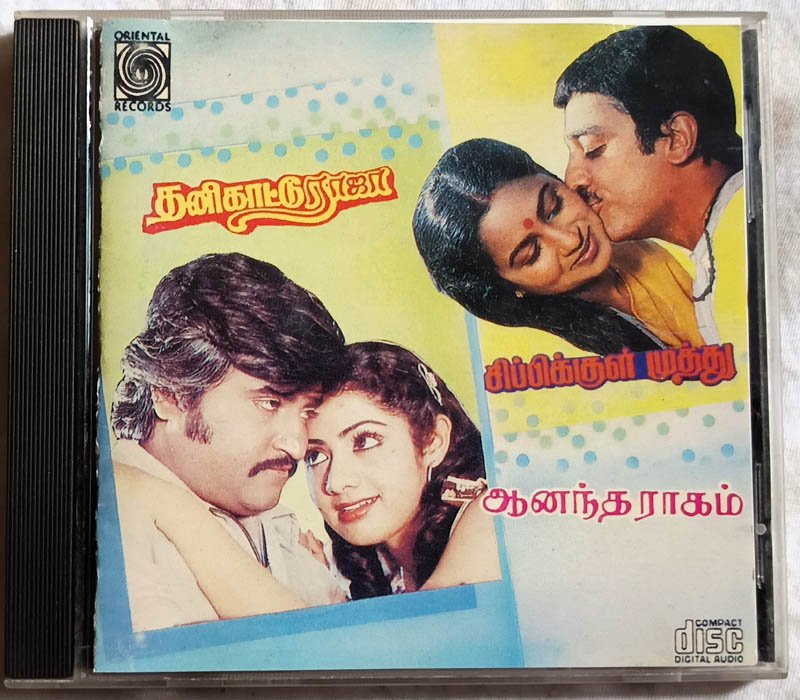 Aananda Ragam-Sippikkul Muthu-Thanikkattu Raja Tamil Audio Cd By Ilaiyaraaja