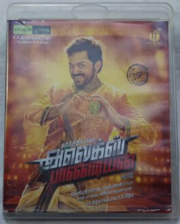 Alex Pandian Tamil Audio cd By Devi Sri Prasad