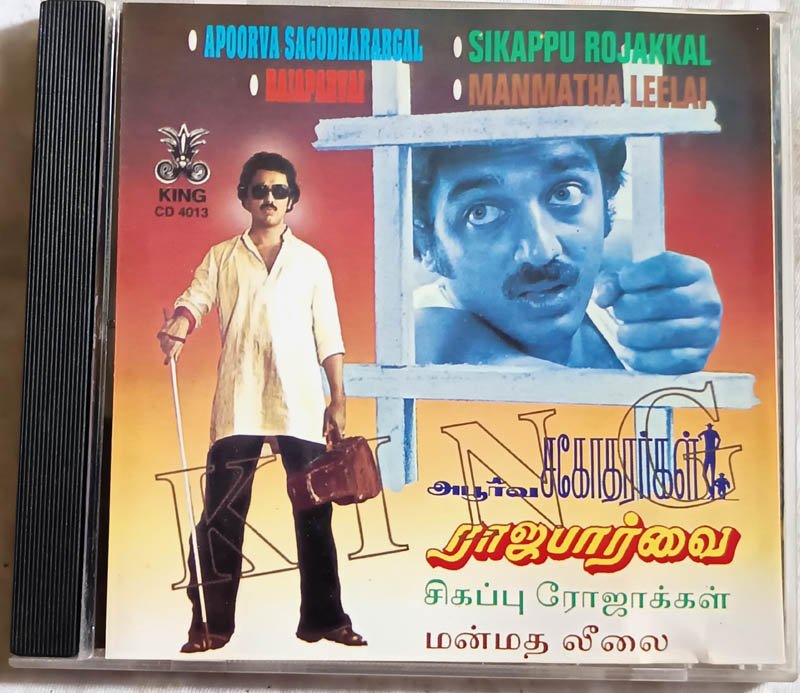 Apoorva Sagodharargal-Sikappu Rojakkal-Rajaparvai-Manmatha Leelai Tamil Audio Cd