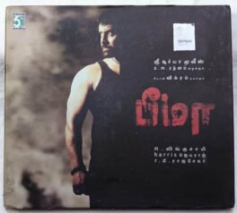 Bheema Audio CD By Harris Jayaraj