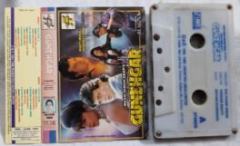 Gunehgar Hindi Audio Cassette By Shyam Sureder
