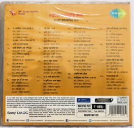 Hoyto Tomari Jonya Bengalu Film Songs Manna Dey Audio cd