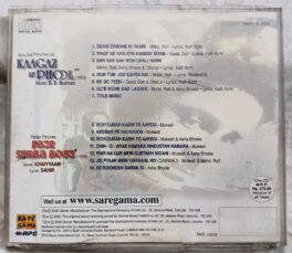 Kaagaz Ke Phool – Phir Subha Hogi Hindi Audio cd