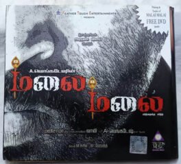 Malai Malai Tamil Audio cd