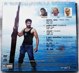 Malai Malai Tamil Audio cd