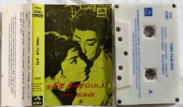 Tamil Film Hits Audio Cassette