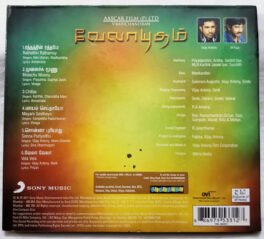 Velayudham Audio cd by Vijay Anthony