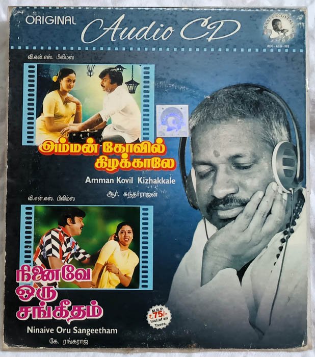 Ammam Kovil Kizhakkale-Ninaive Oru Sangeetham Tamil Audio Cd By Ilaiyaraaja