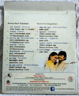 Ammam Kovil Kizhakkale-Ninaive Oru Sangeetham Tamil Audio Cd By Ilaiyaraaja