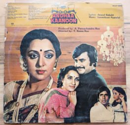 Andhaa Kaanoon Hindi LP Vinyl Record By Laxmikant Pyarelal
