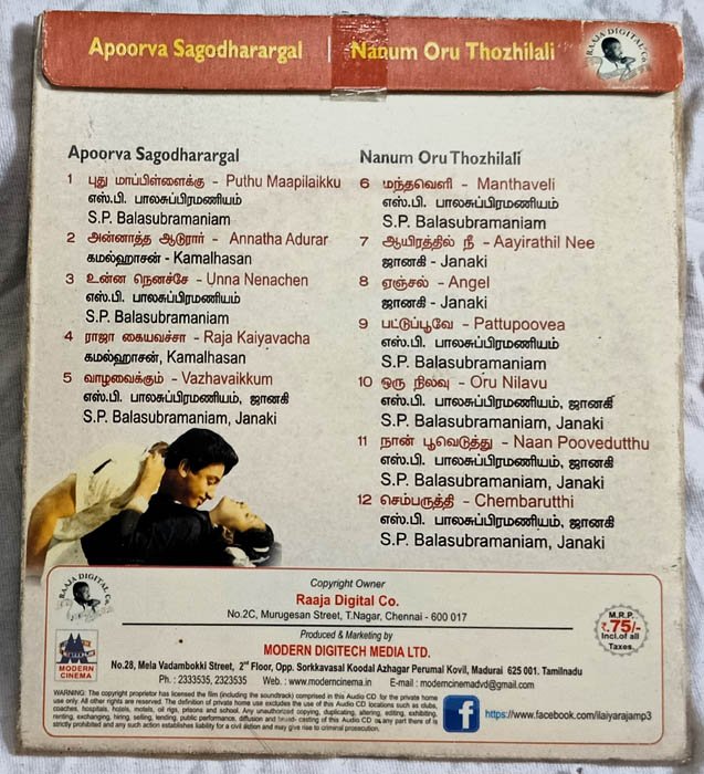 Apoorva Sagodharargal-Nanum Oru Thozhilali Tamil Audio Cd By Ilaiyaraaja