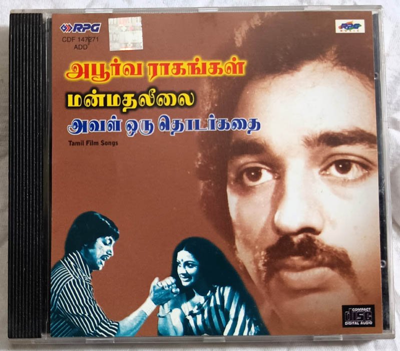 Apporva Raagangal-Mammatha Leelai-Aval Oru Thodarkathai Tamil Film Songs Audio Cd By M.S.Viswanathan