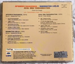 Apporva Raagangal-Mammatha Leelai-Aval Oru Thodarkathai Tamil Film Songs Audio Cd By M.S.Viswanathan