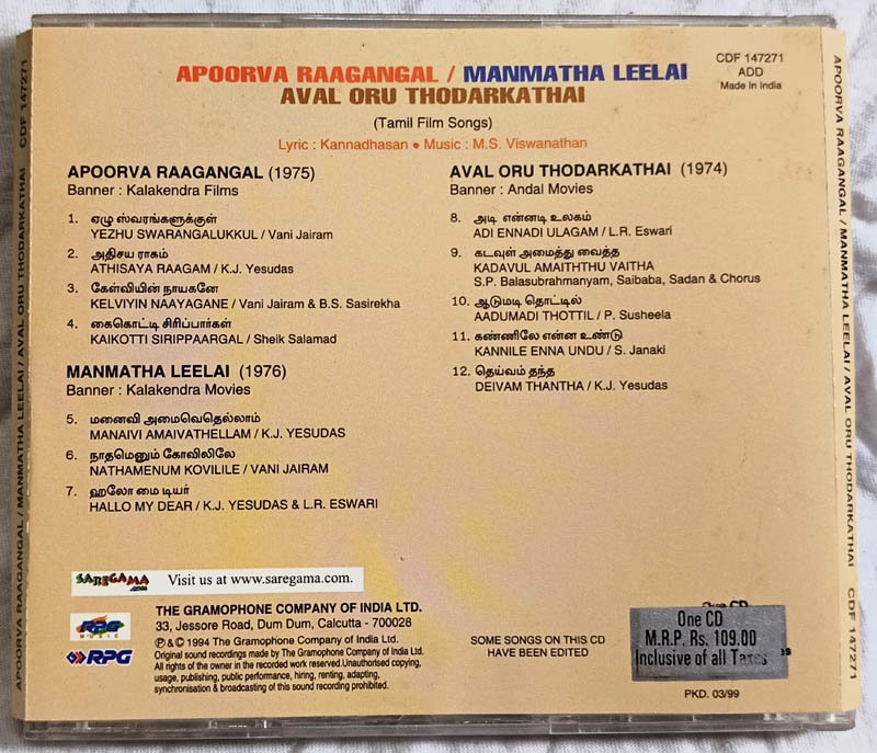 Apporva Raagangal-Mammatha Leelai-Aval Oru Thodarkathai Tamil Film Songs Audio Cd By M.S.Viswanathan