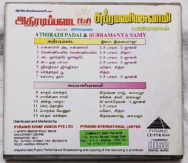 Athiradi Padi-Subramanya Samy Tamil Audio Cd