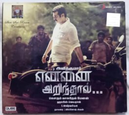 Ennai Arindhal Tamil Audio Cd By Harris Jeyaraj